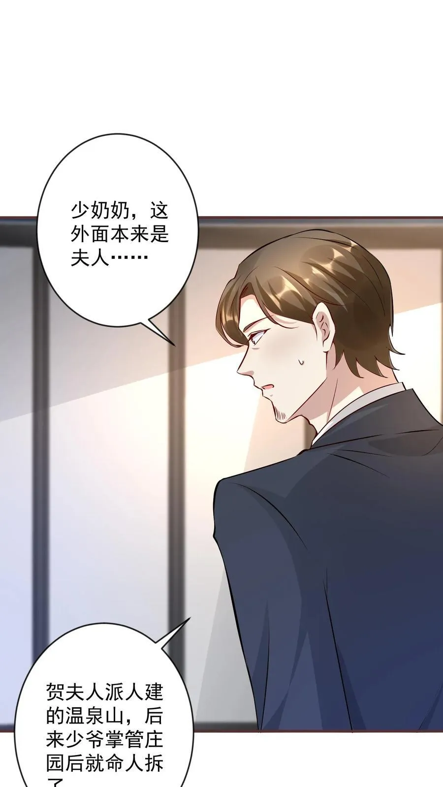 第372话 下马威 第4页
