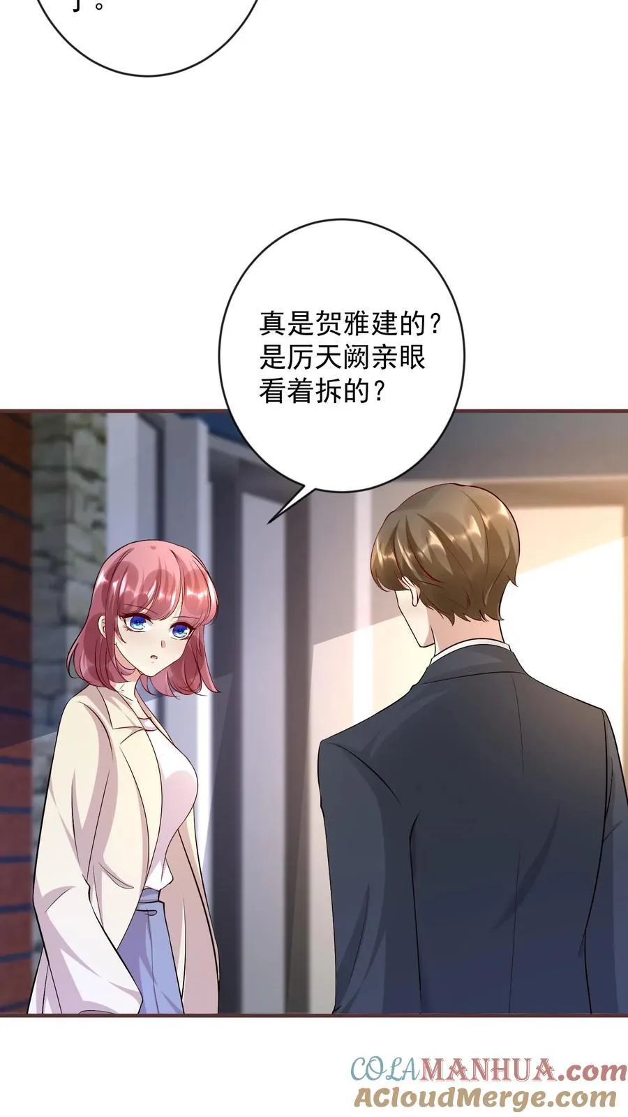 第372话 下马威 第5页
