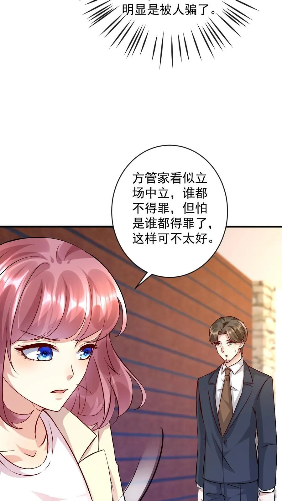 第372话 下马威 第8页