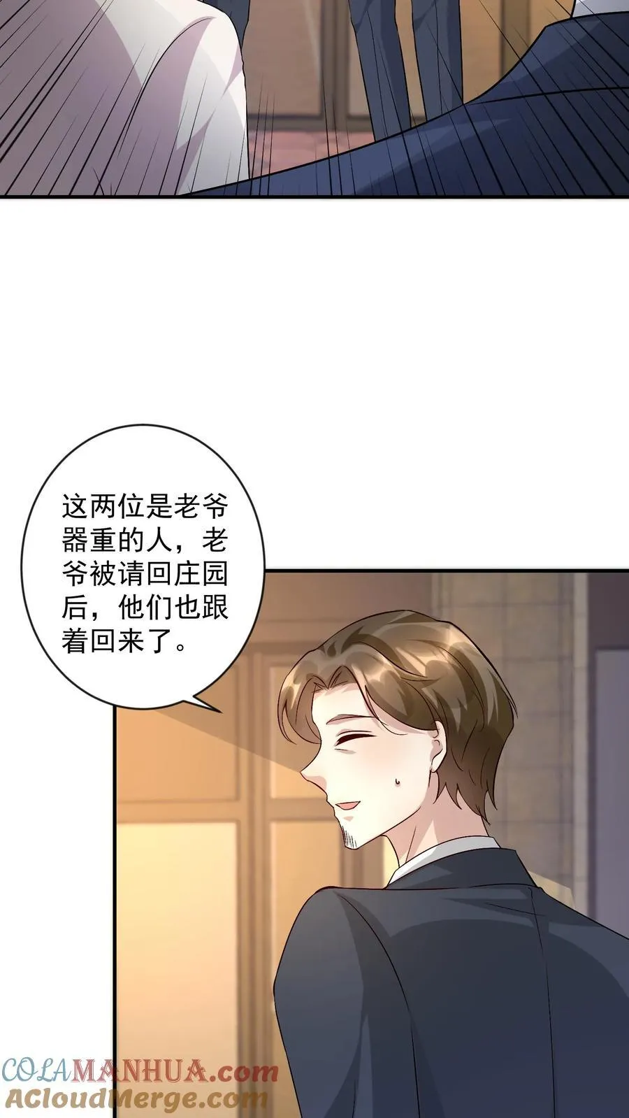 第372话 下马威 第13页