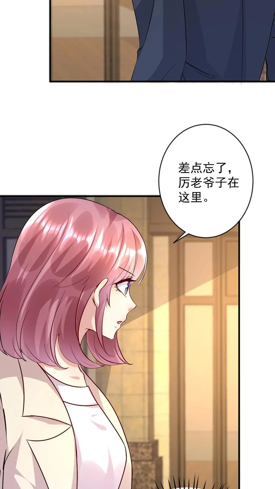 第372话 下马威 第14页
