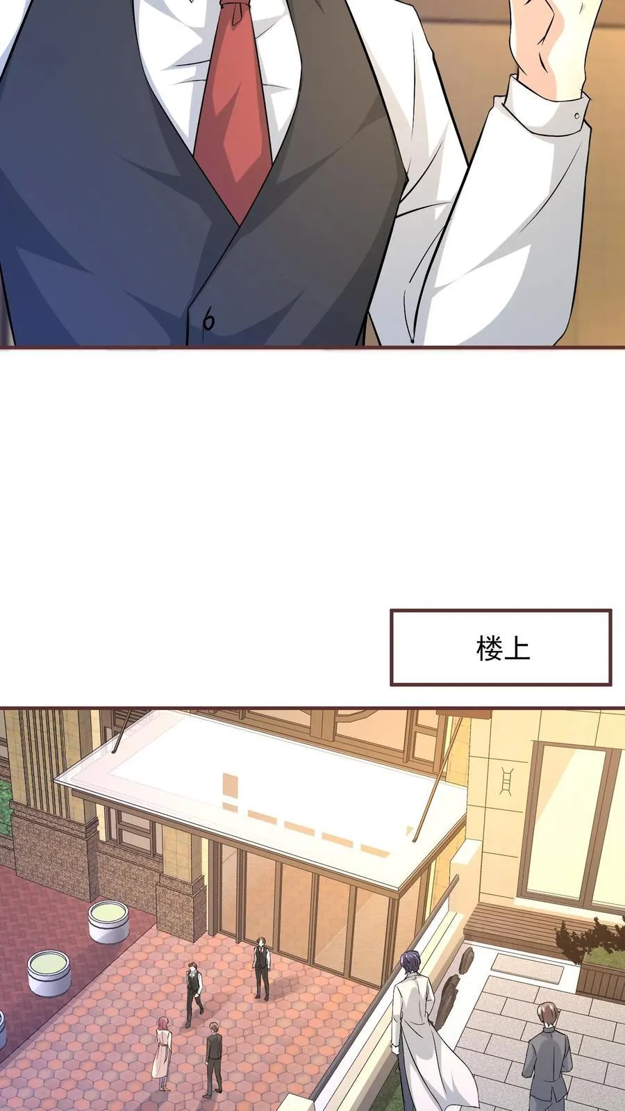 第372话 下马威 第16页