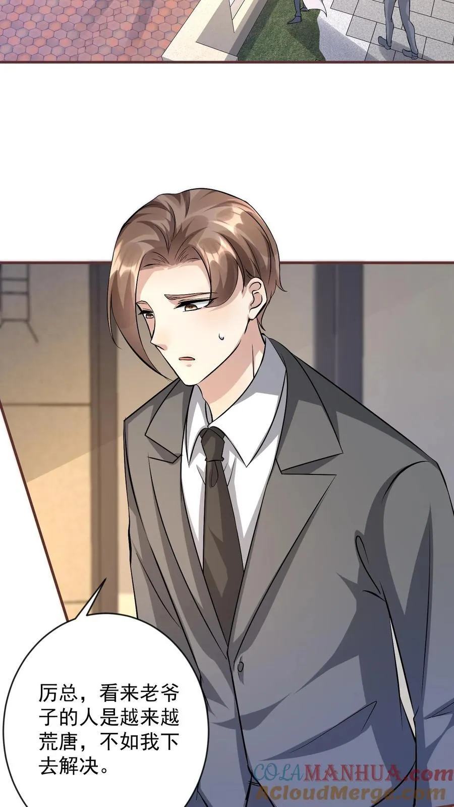 第372话 下马威 第17页