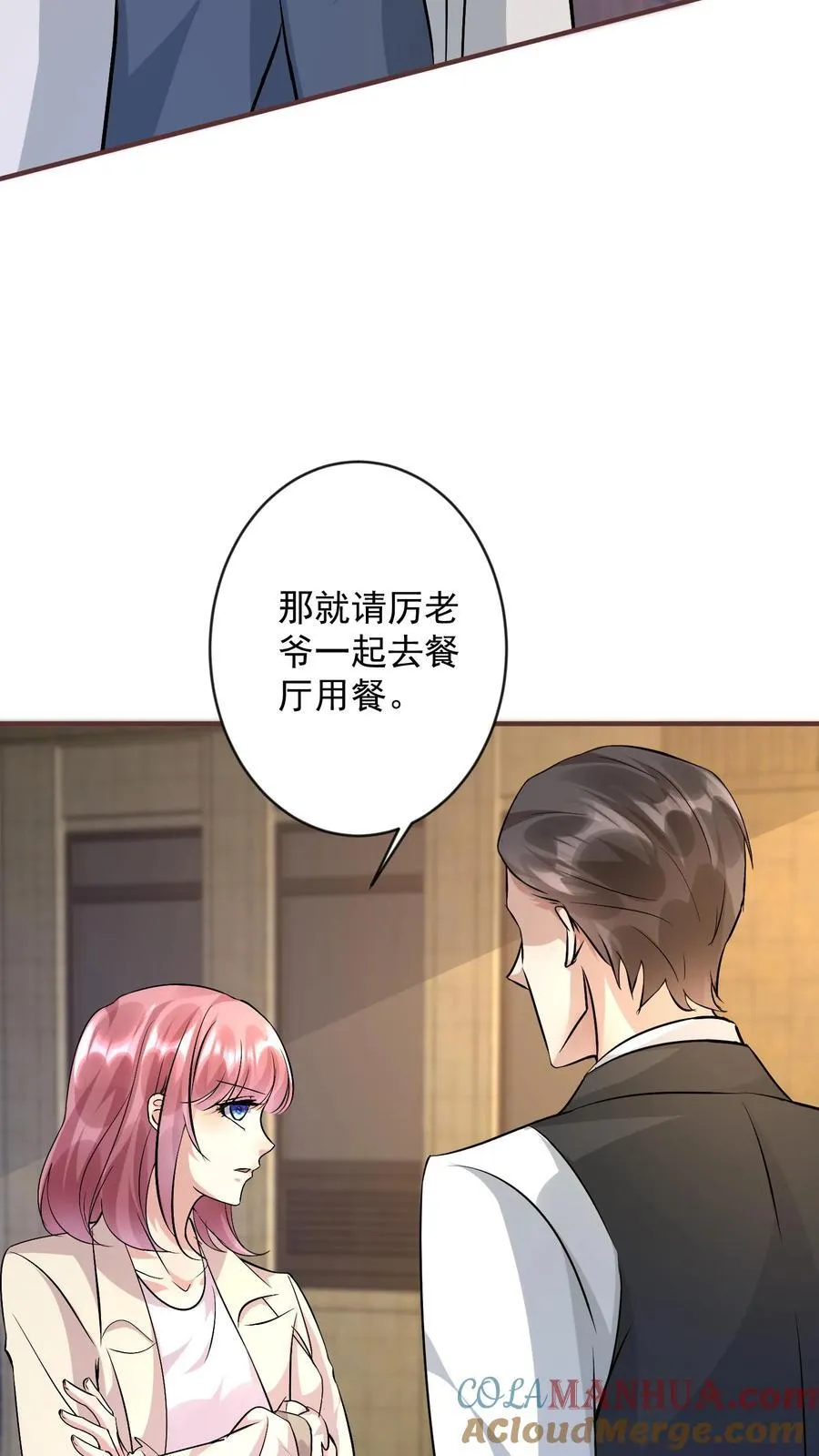 第372话 下马威 第19页