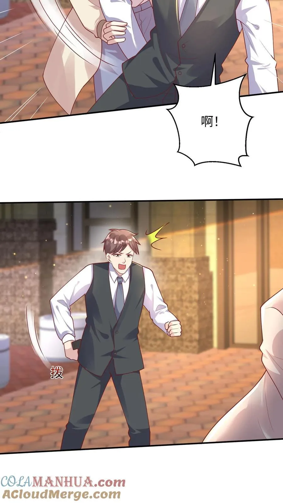 第373话 主位 第3页