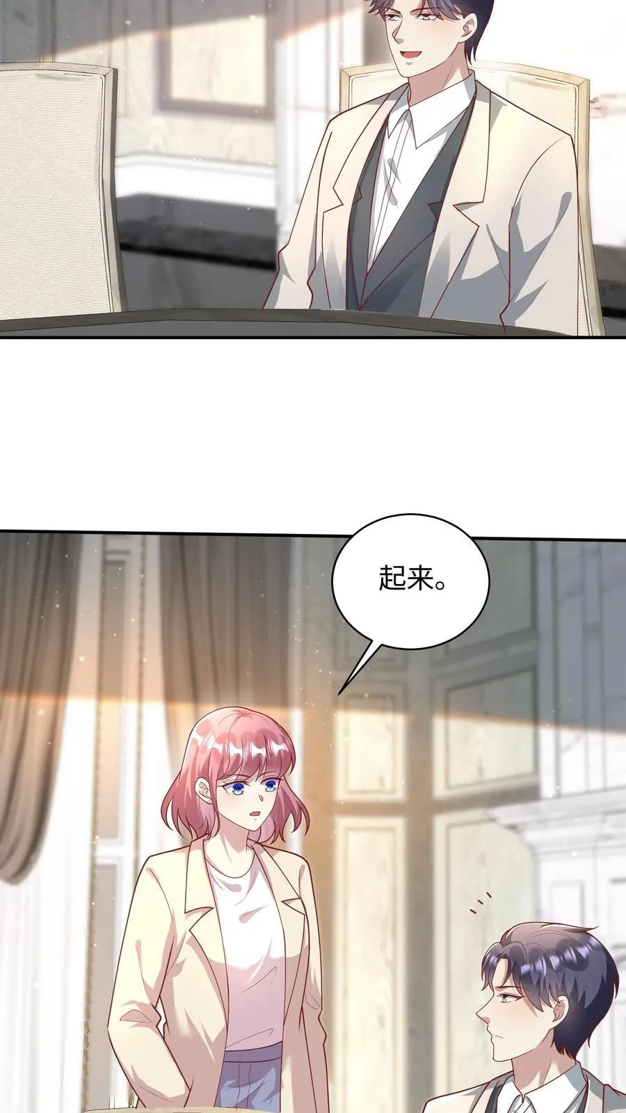 第373话 主位 第8页
