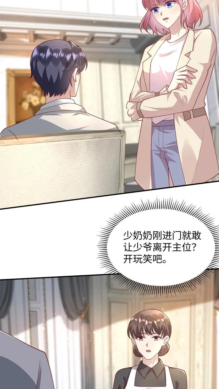 第373话 主位 第10页