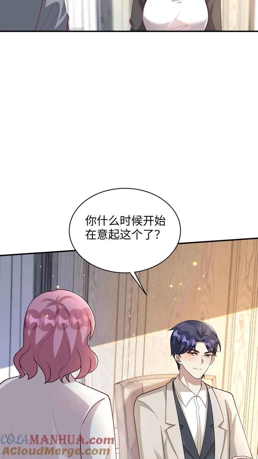 第373话 主位 第11页