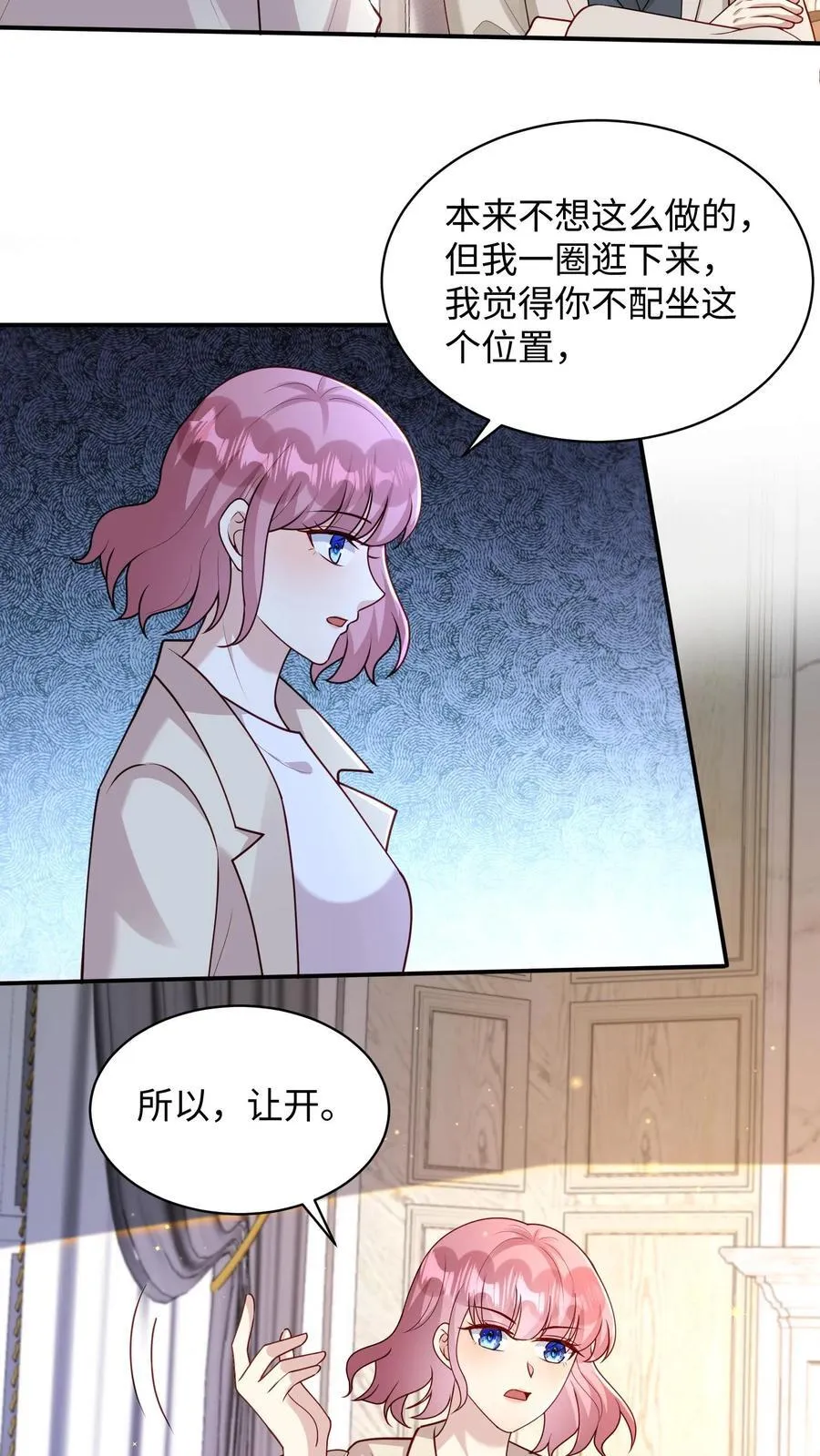 第373话 主位 第12页