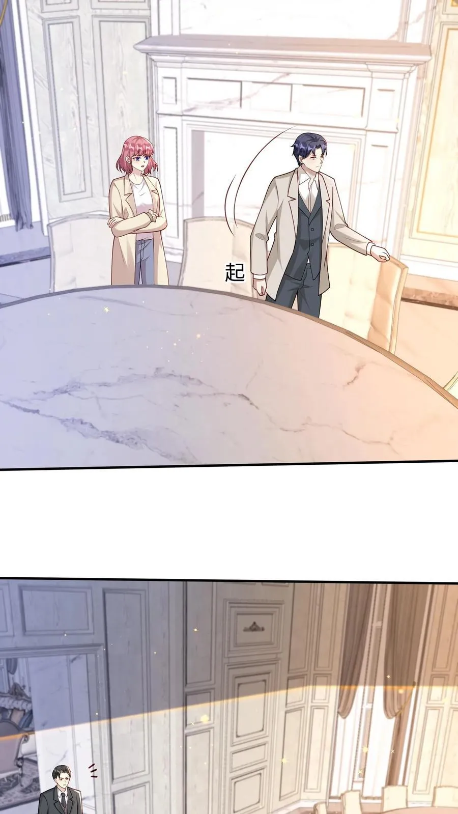 第373话 主位 第14页