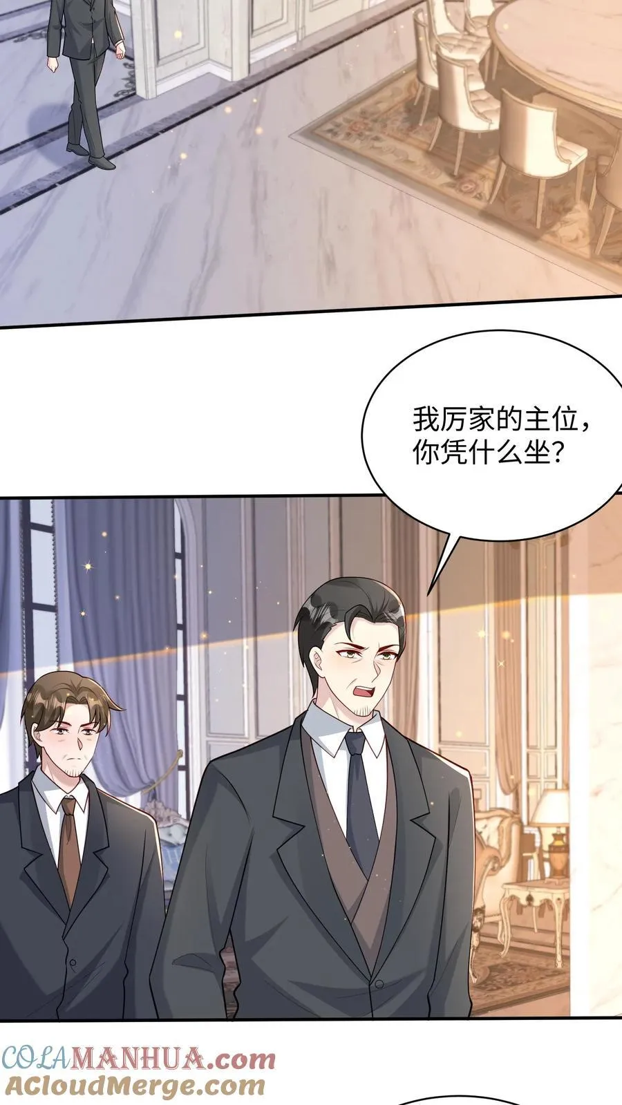 第373话 主位 第15页
