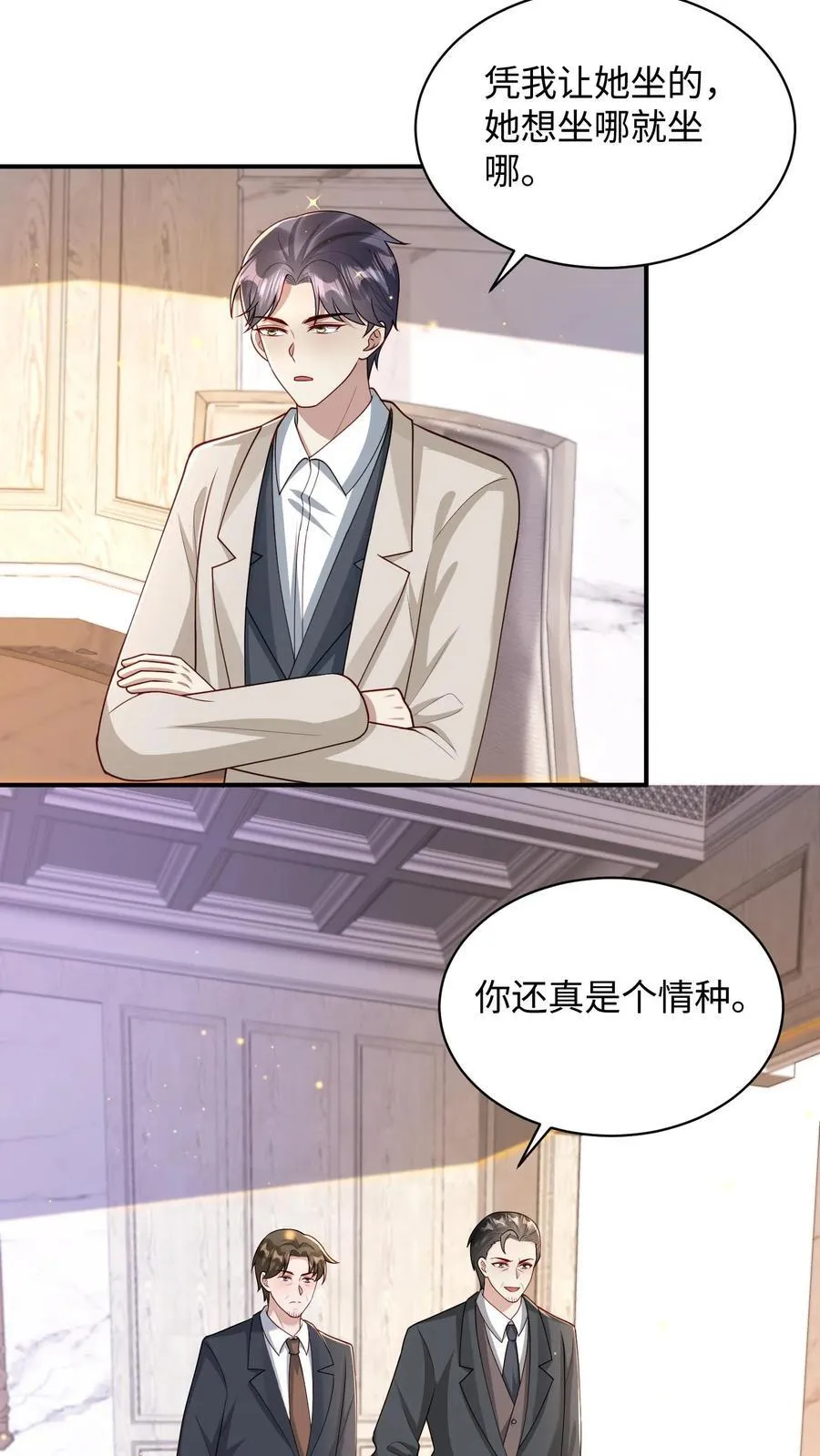 第373话 主位 第16页
