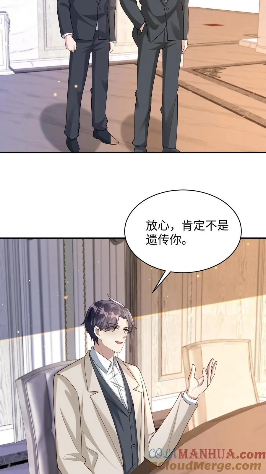 第373话 主位 第17页