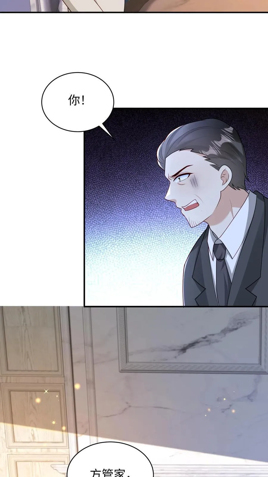 第373话 主位 第18页