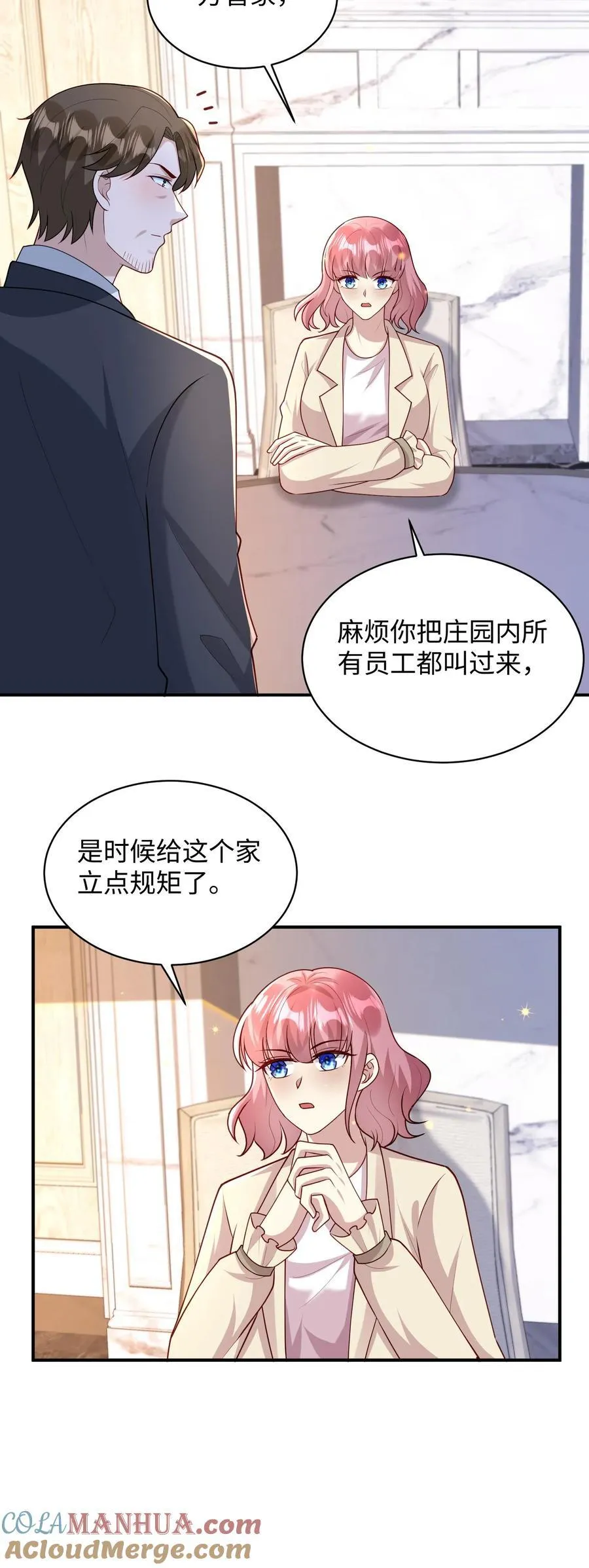 第373话 主位 第19页