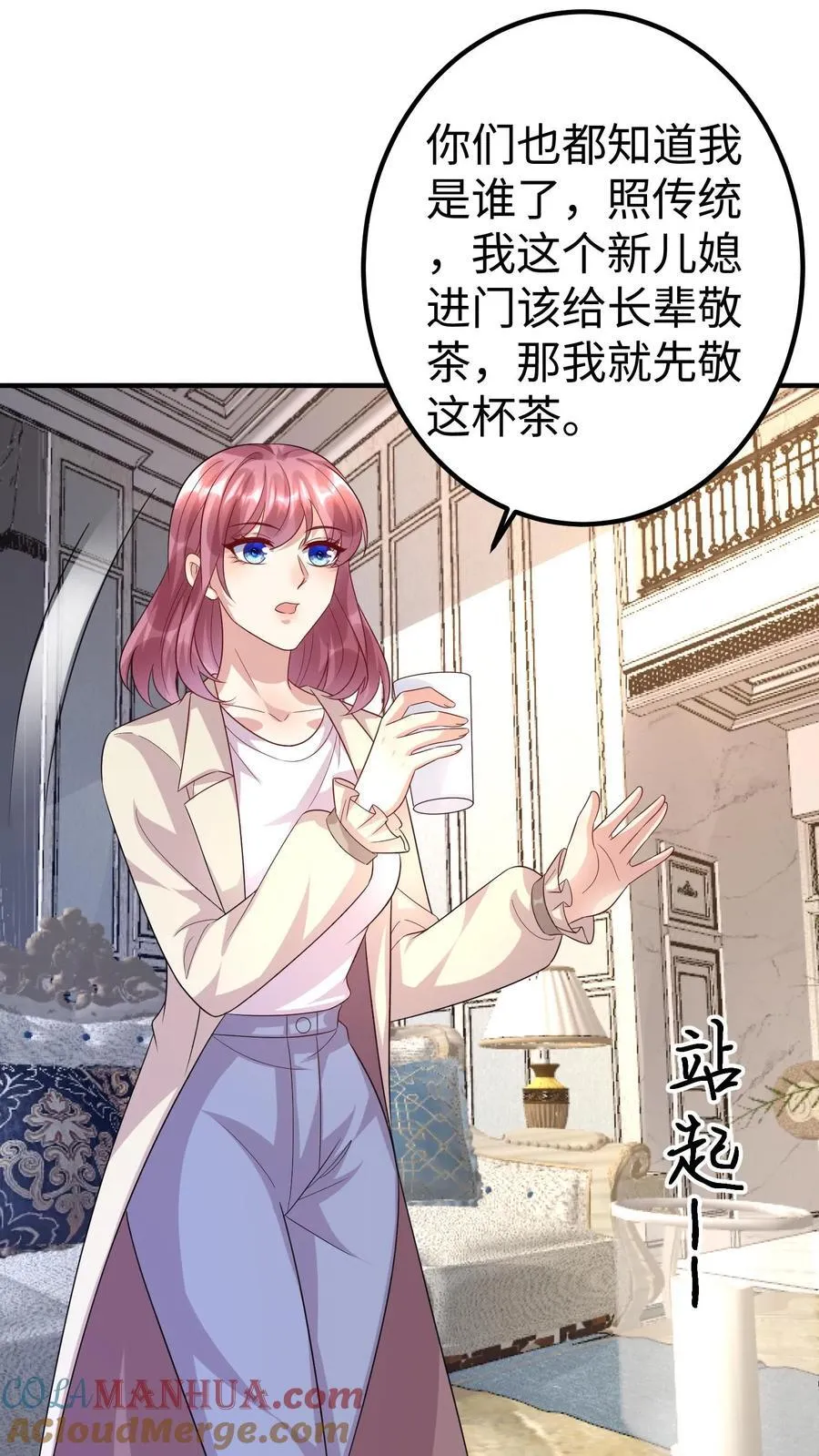 第374话 直面厉擎苍 第3页