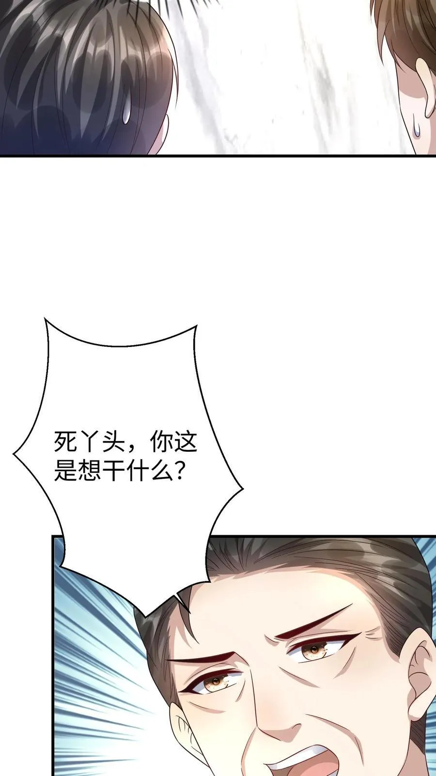 第374话 直面厉擎苍 第6页