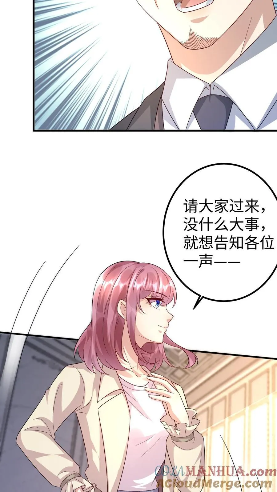 第374话 直面厉擎苍 第7页