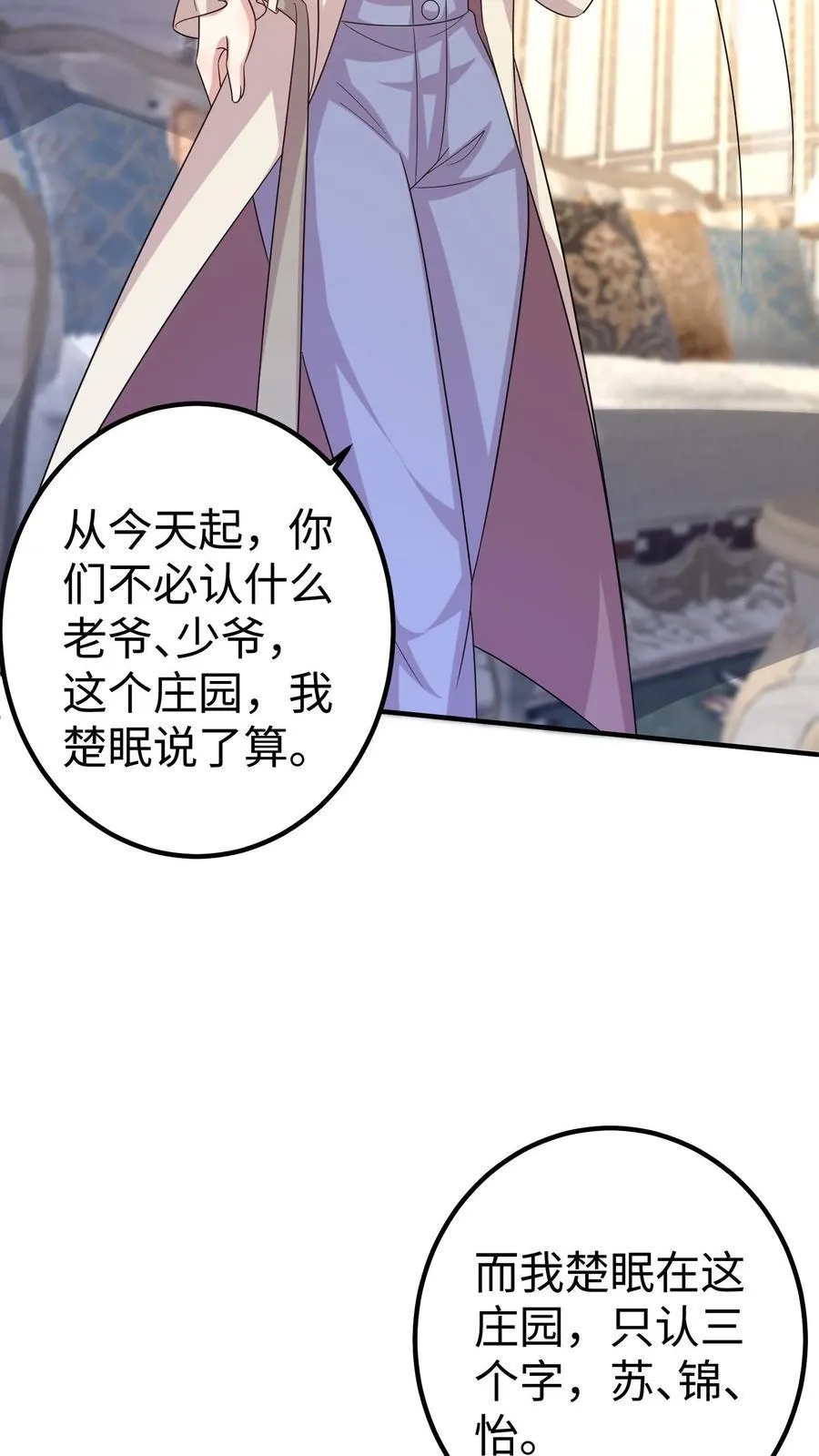 第374话 直面厉擎苍 第8页