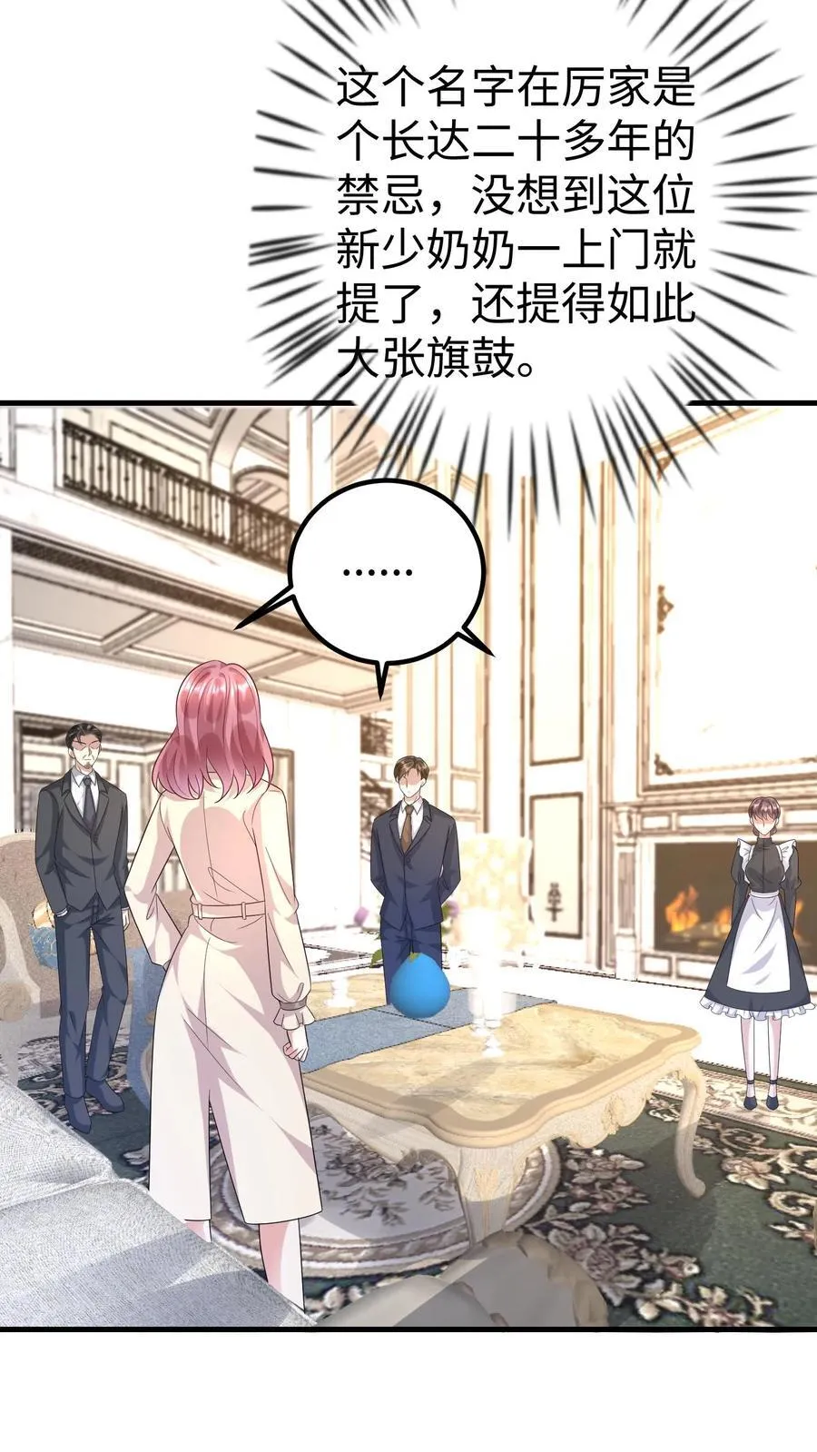 第374话 直面厉擎苍 第10页