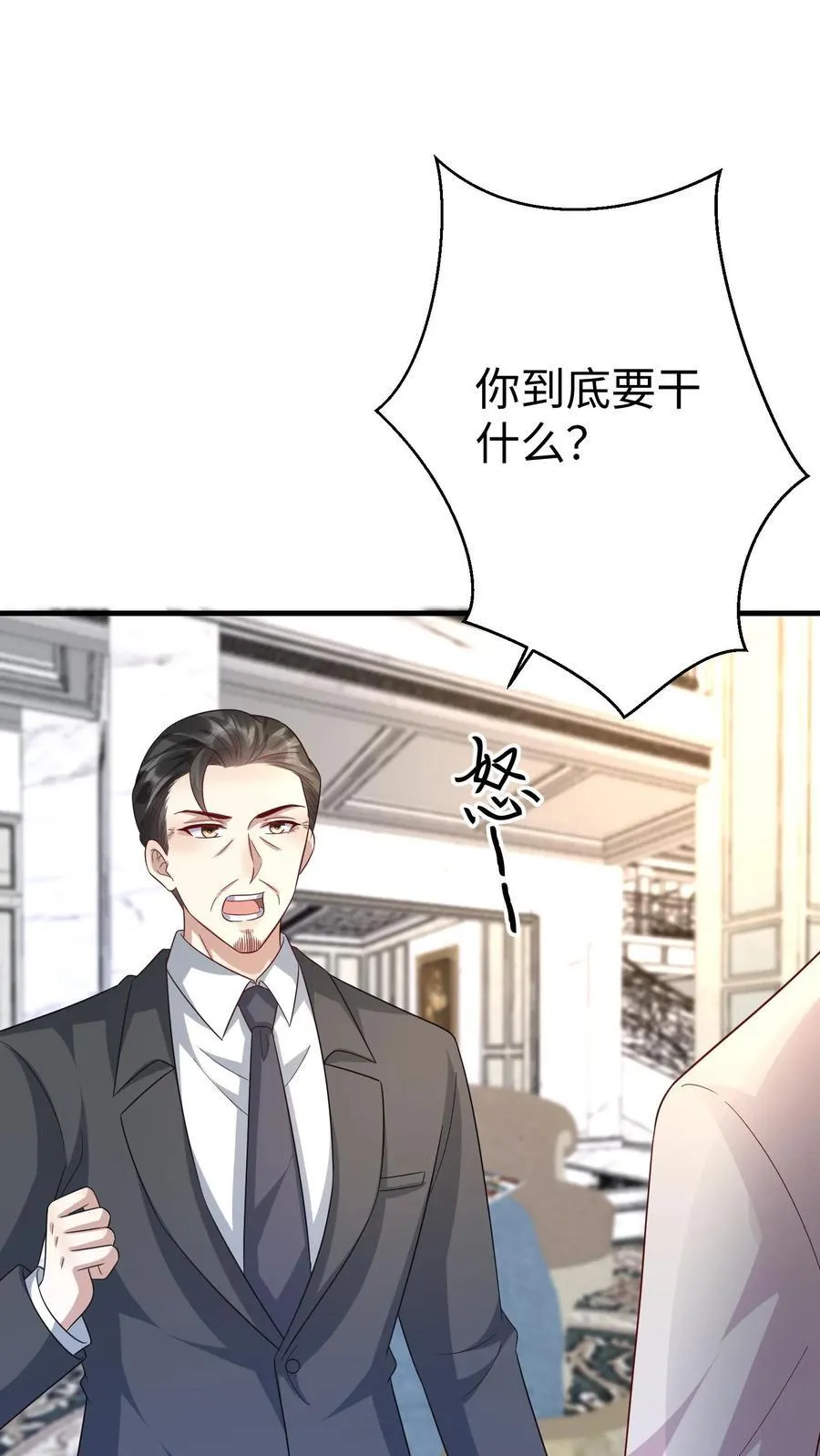 第374话 直面厉擎苍 第12页