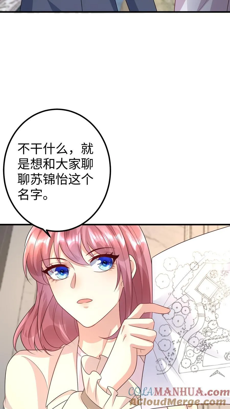 第374话 直面厉擎苍 第13页