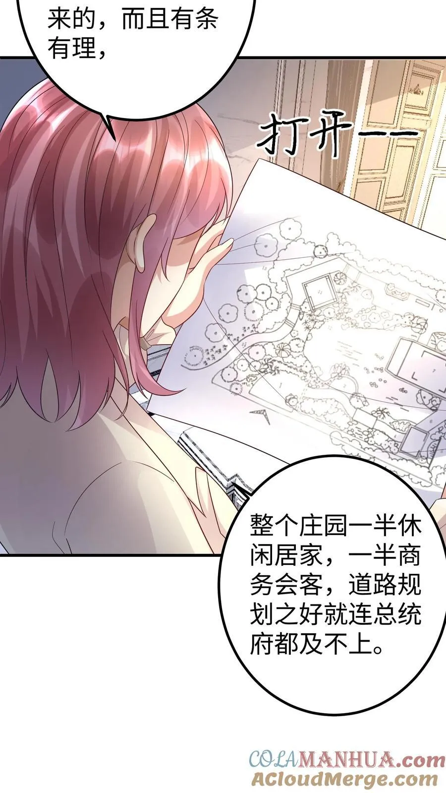 第374话 直面厉擎苍 第15页