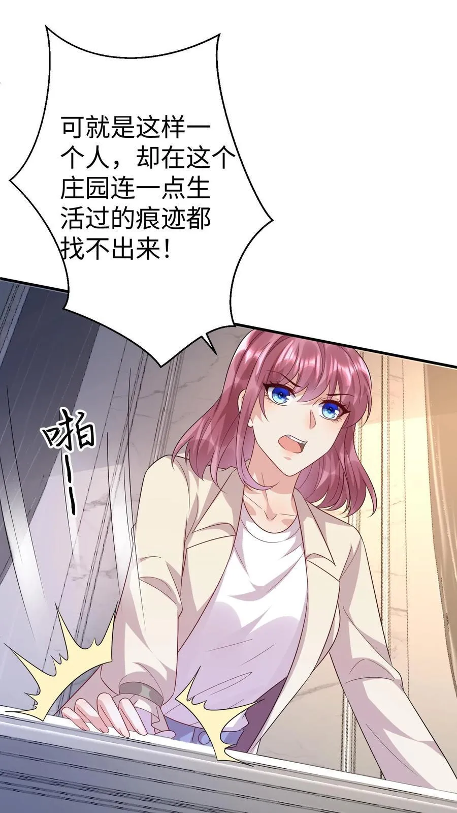 第374话 直面厉擎苍 第16页