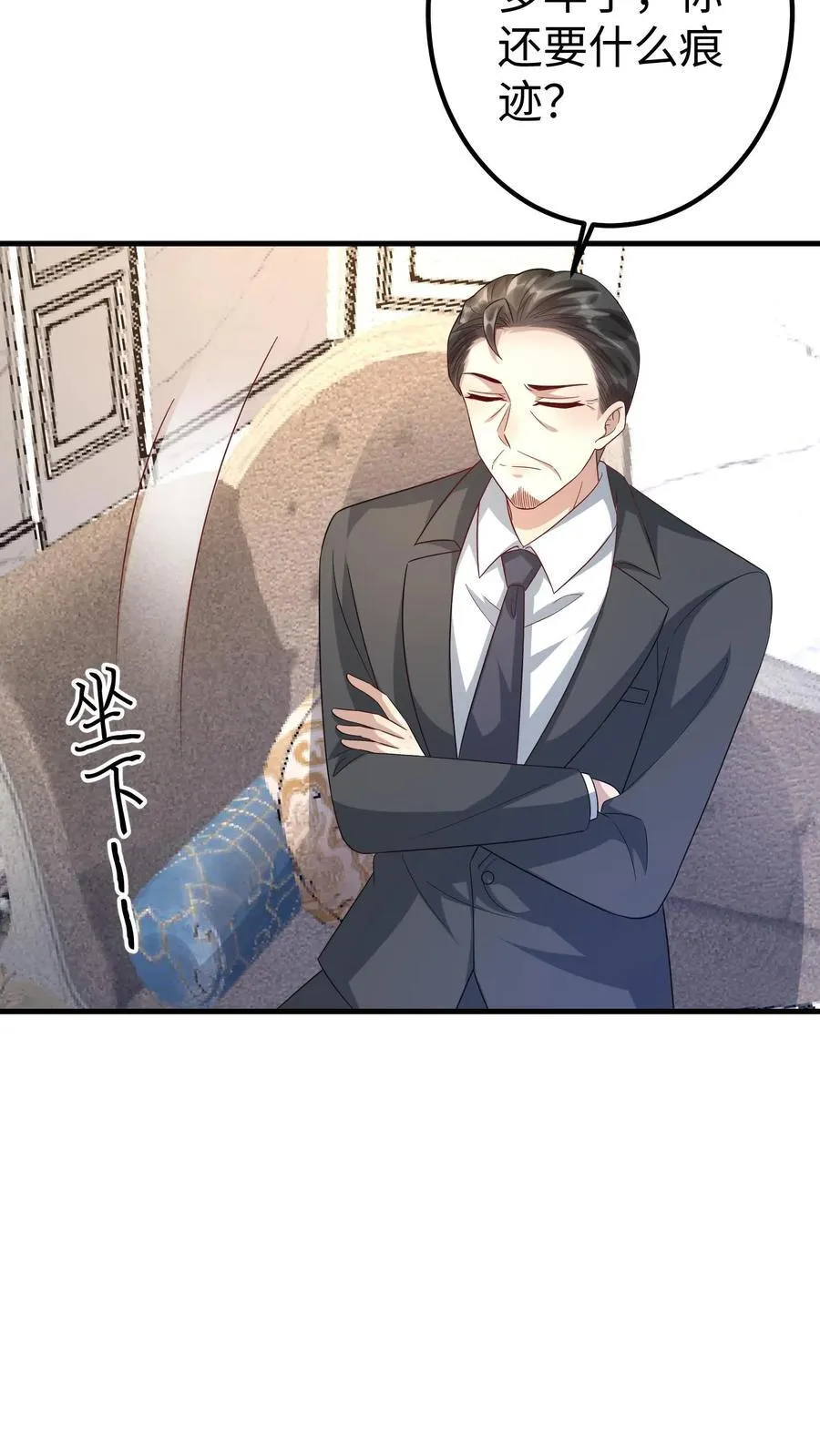第374话 直面厉擎苍 第18页