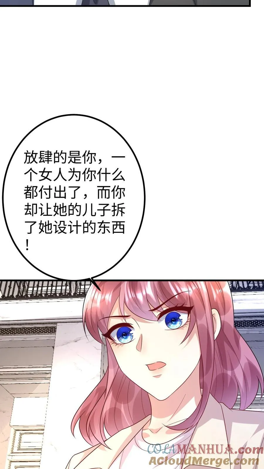 第374话 直面厉擎苍 第21页