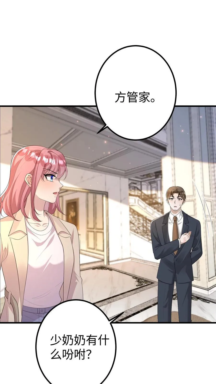 第374话 直面厉擎苍 第26页