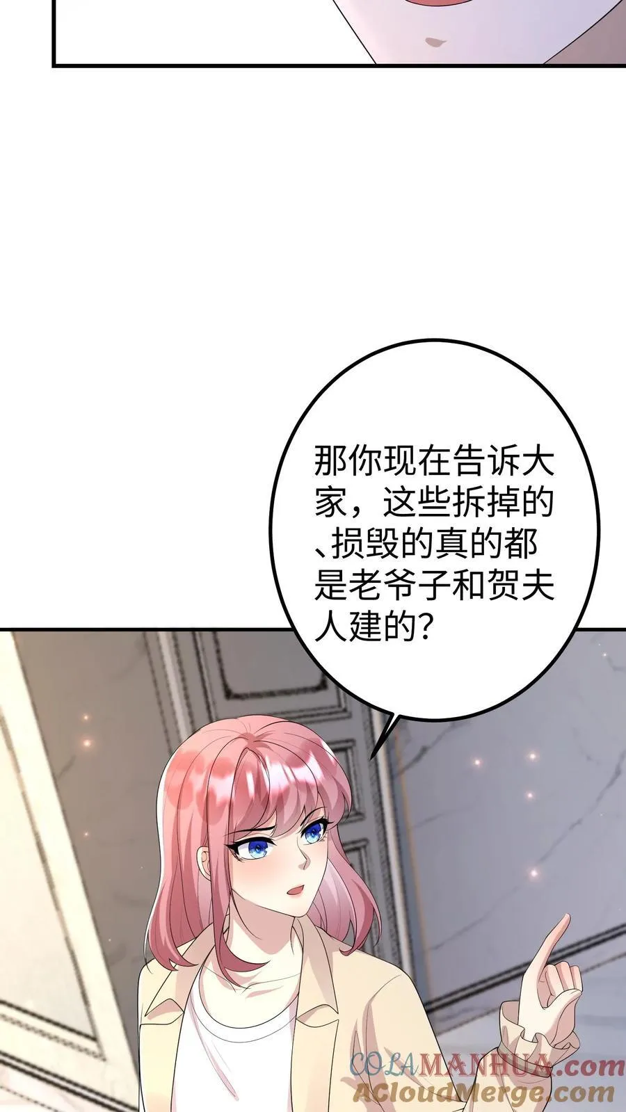 第375话 毁坏苏母建筑 第5页