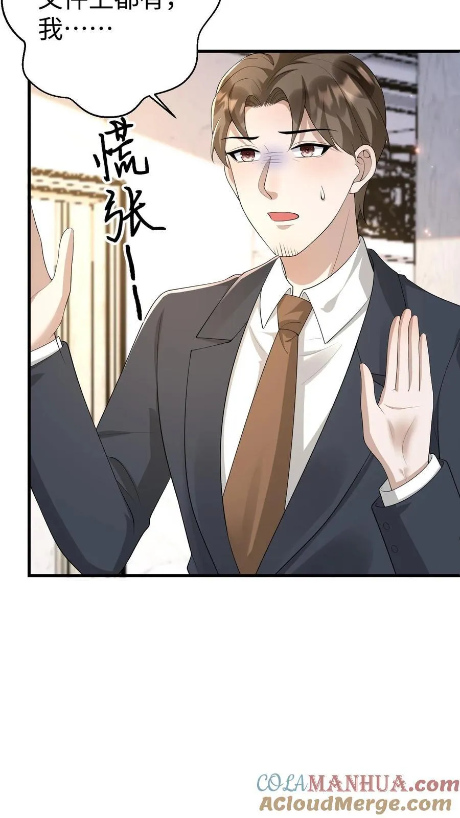 第375话 毁坏苏母建筑 第7页