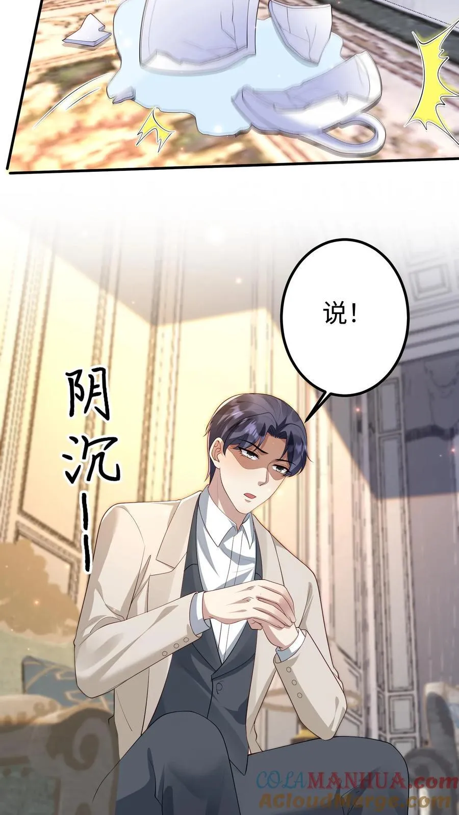 第375话 毁坏苏母建筑 第11页