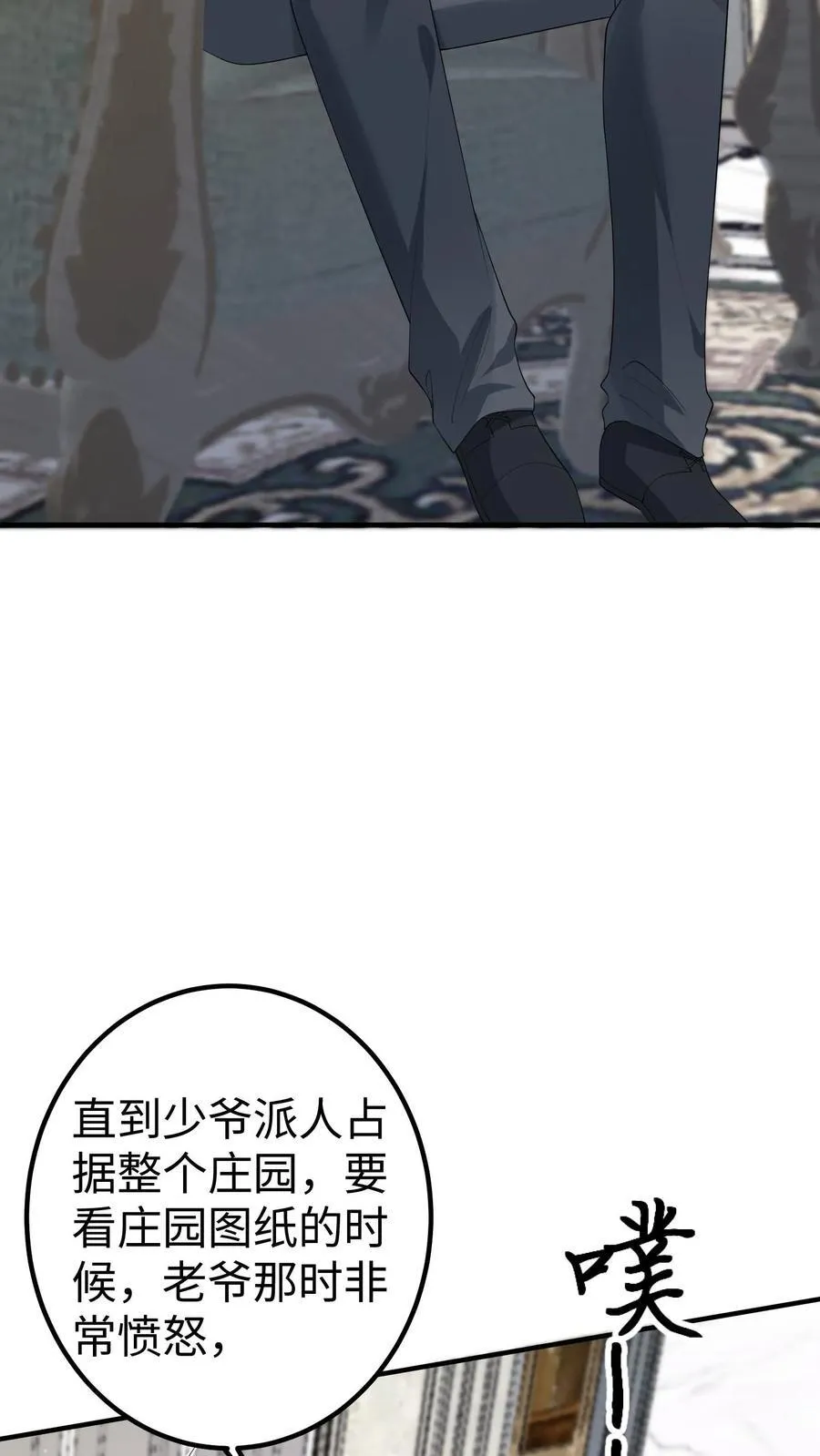 第375话 毁坏苏母建筑 第12页