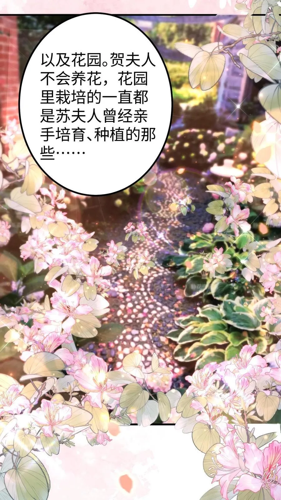 第375话 毁坏苏母建筑 第16页