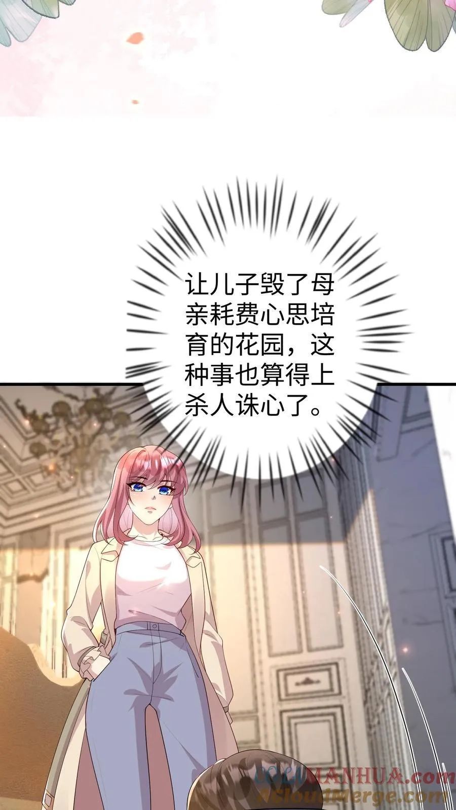 第375话 毁坏苏母建筑 第17页