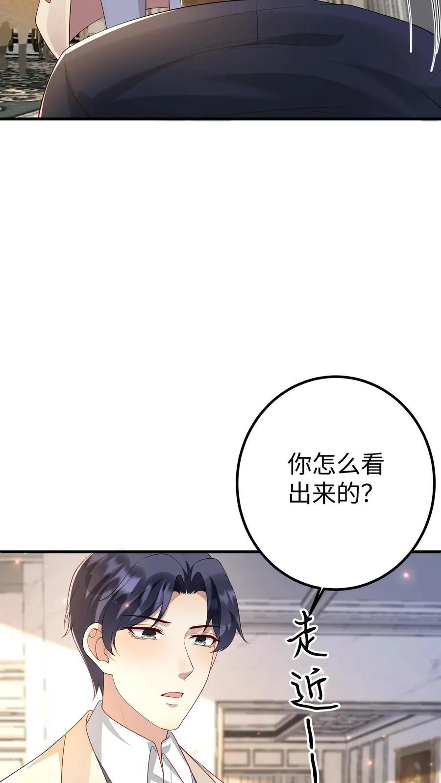 第375话 毁坏苏母建筑 第18页