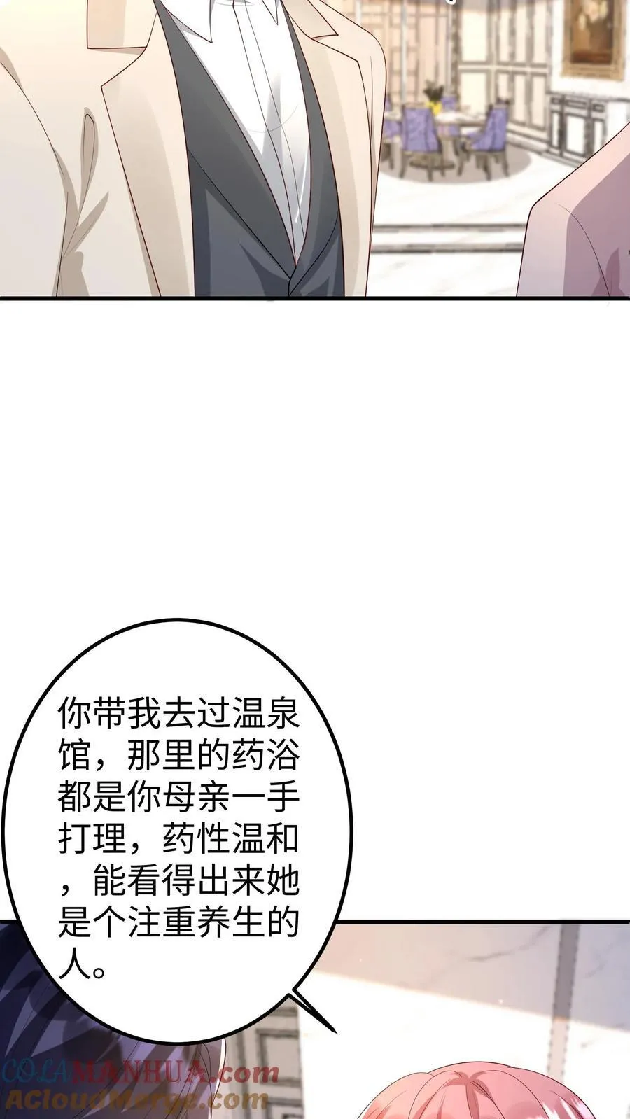 第375话 毁坏苏母建筑 第19页