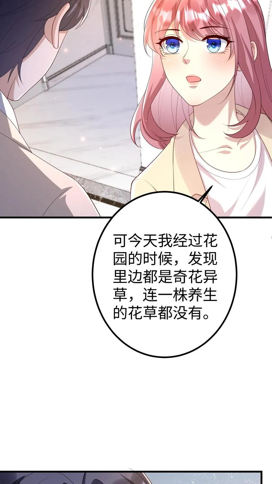 第375话 毁坏苏母建筑 第20页