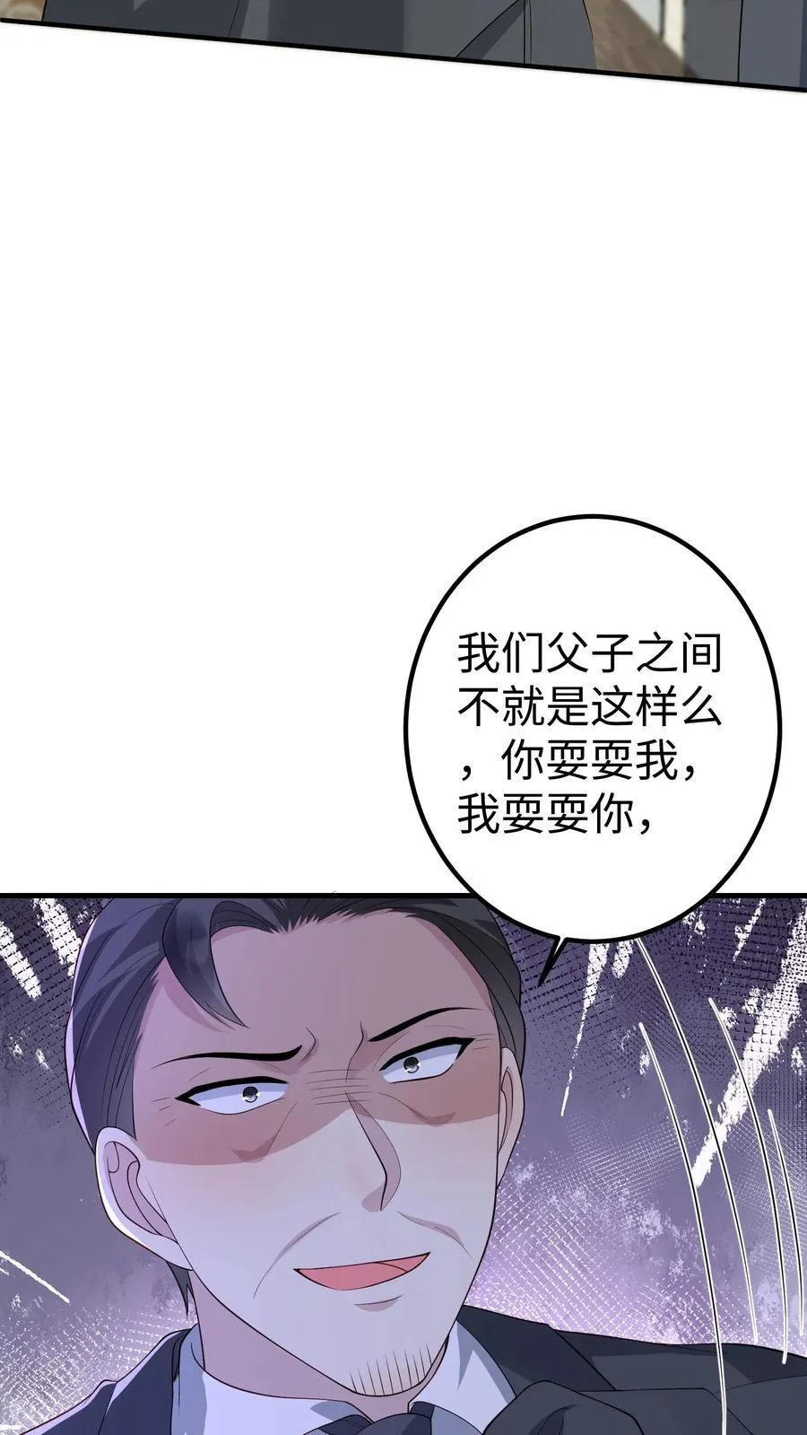 第375话 毁坏苏母建筑 第24页