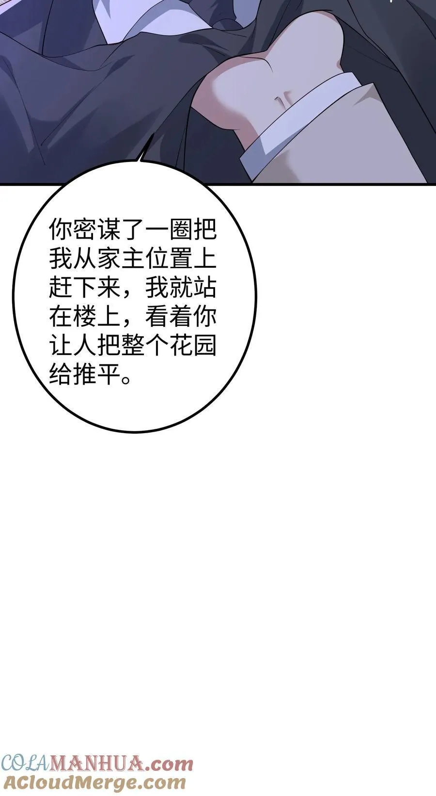 第375话 毁坏苏母建筑 第25页