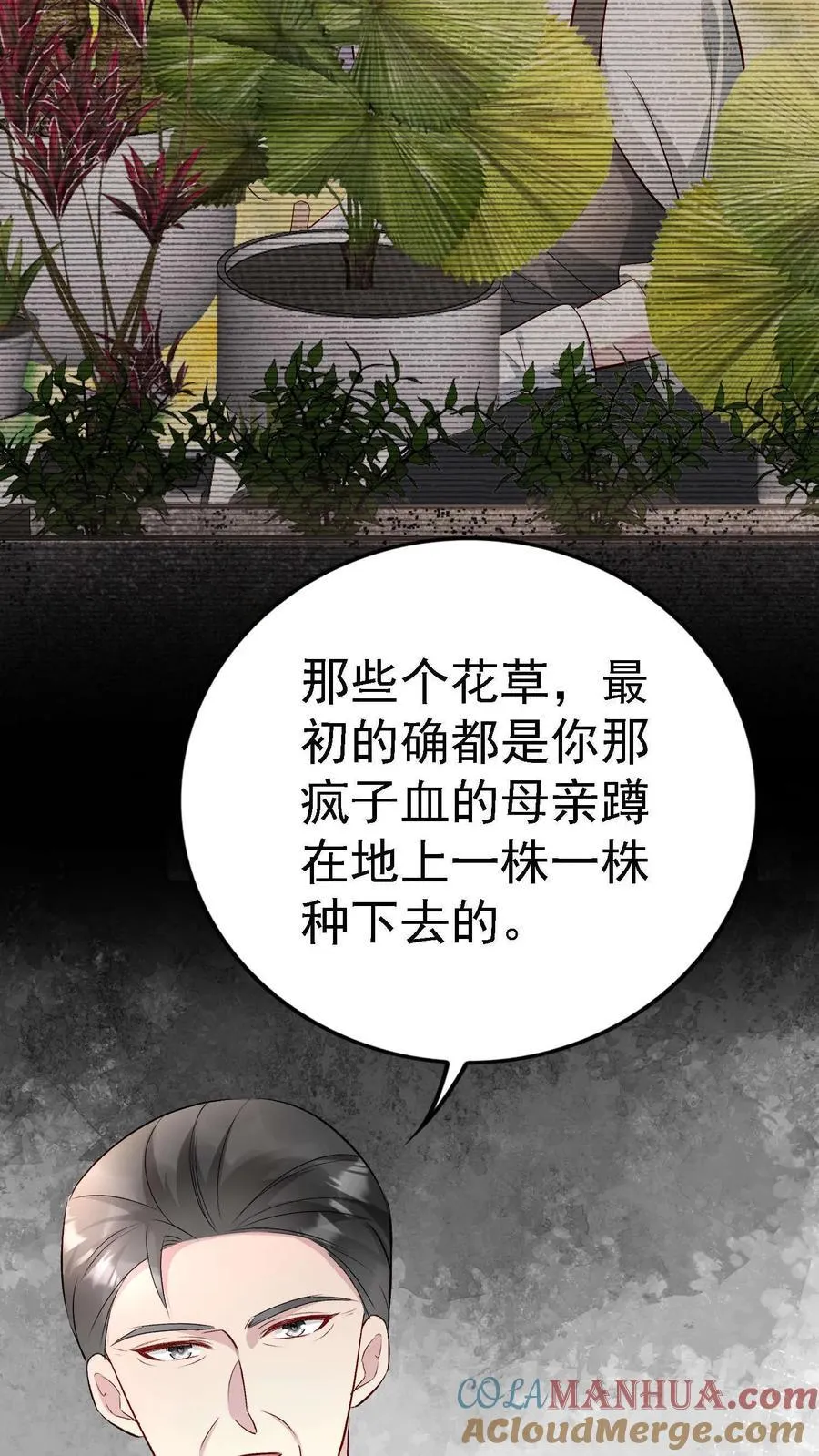 第376话 以后庄园我做主 第3页