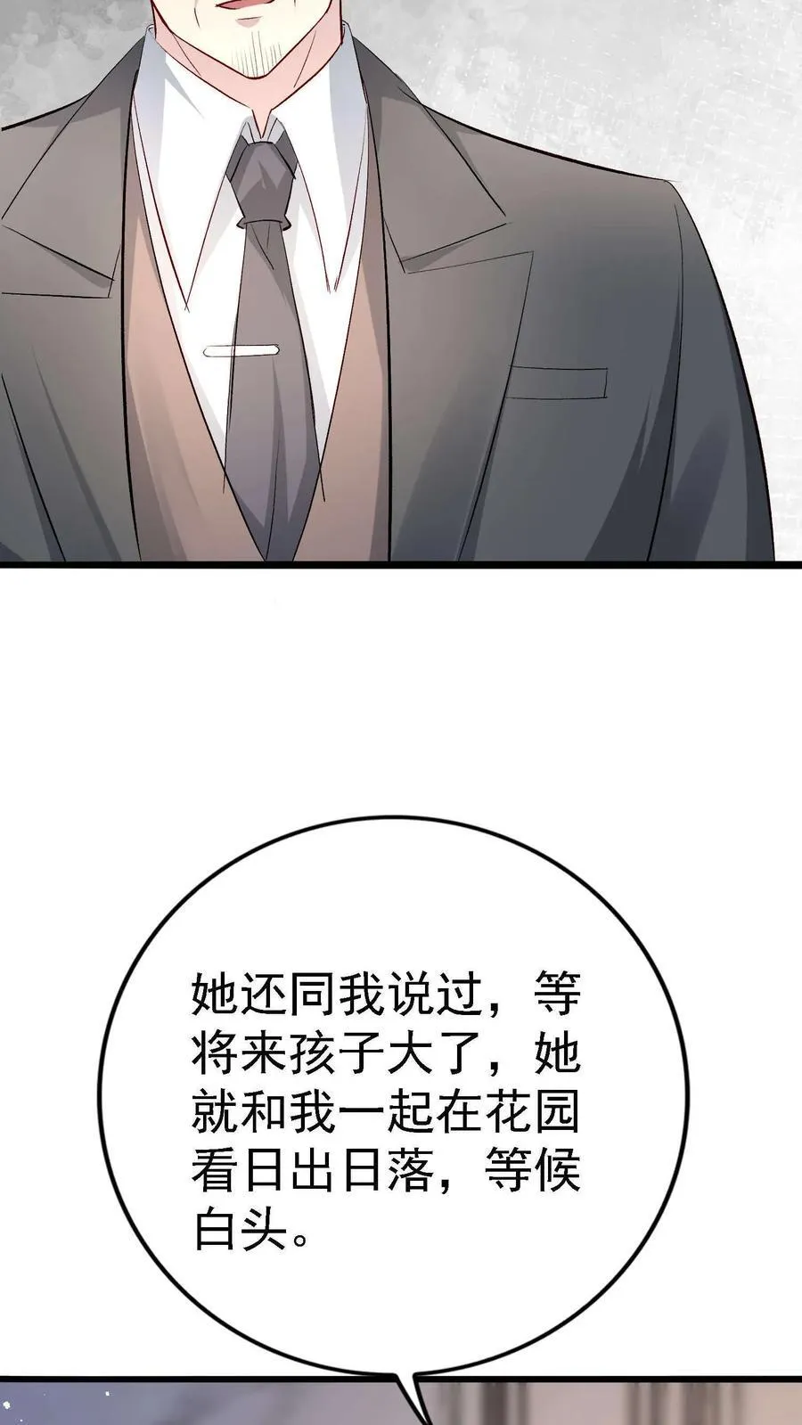 第376话 以后庄园我做主 第4页