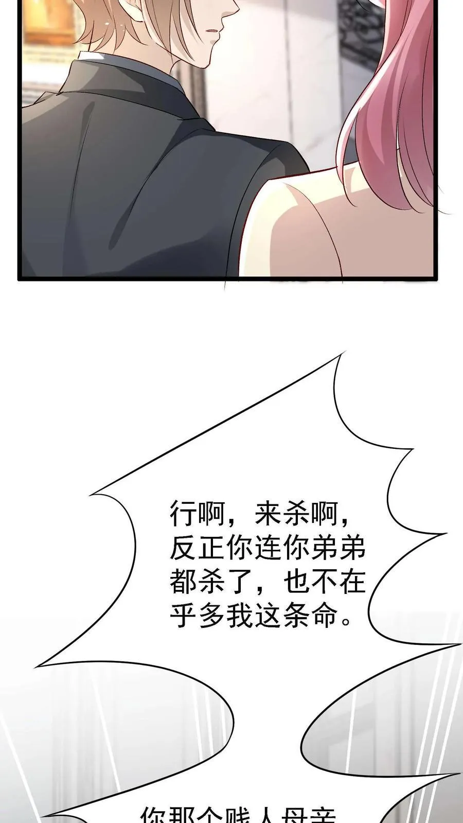 第376话 以后庄园我做主 第8页
