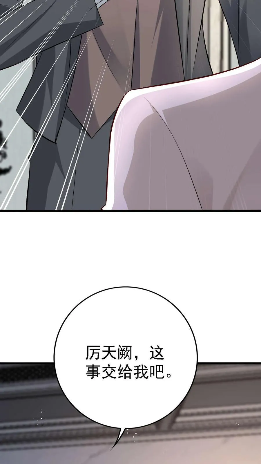 第376话 以后庄园我做主 第10页