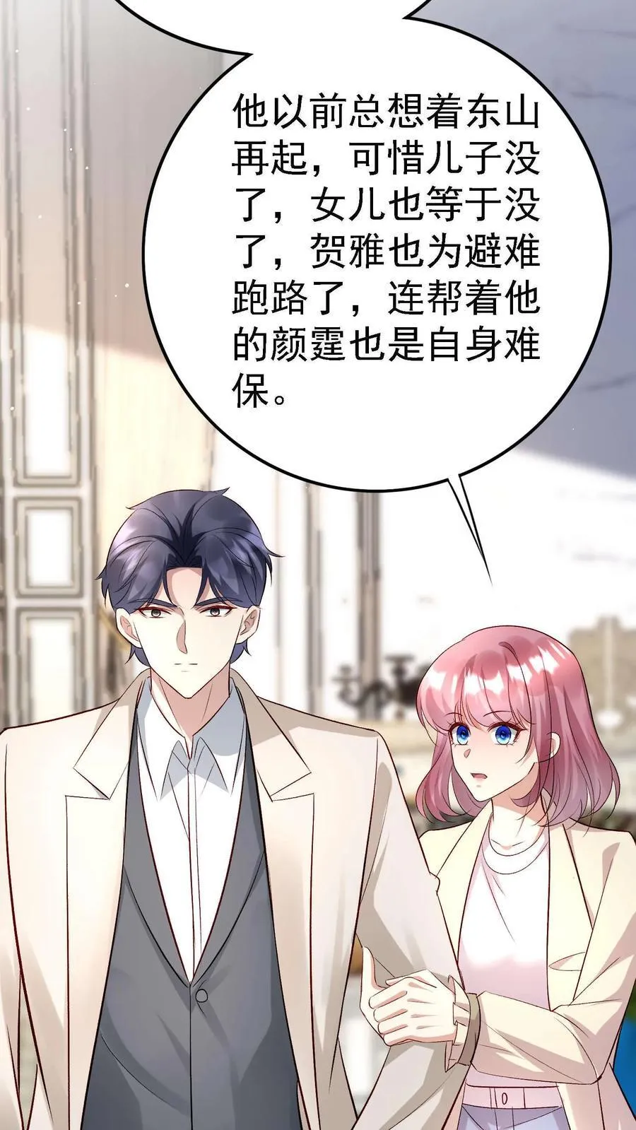 第376话 以后庄园我做主 第14页