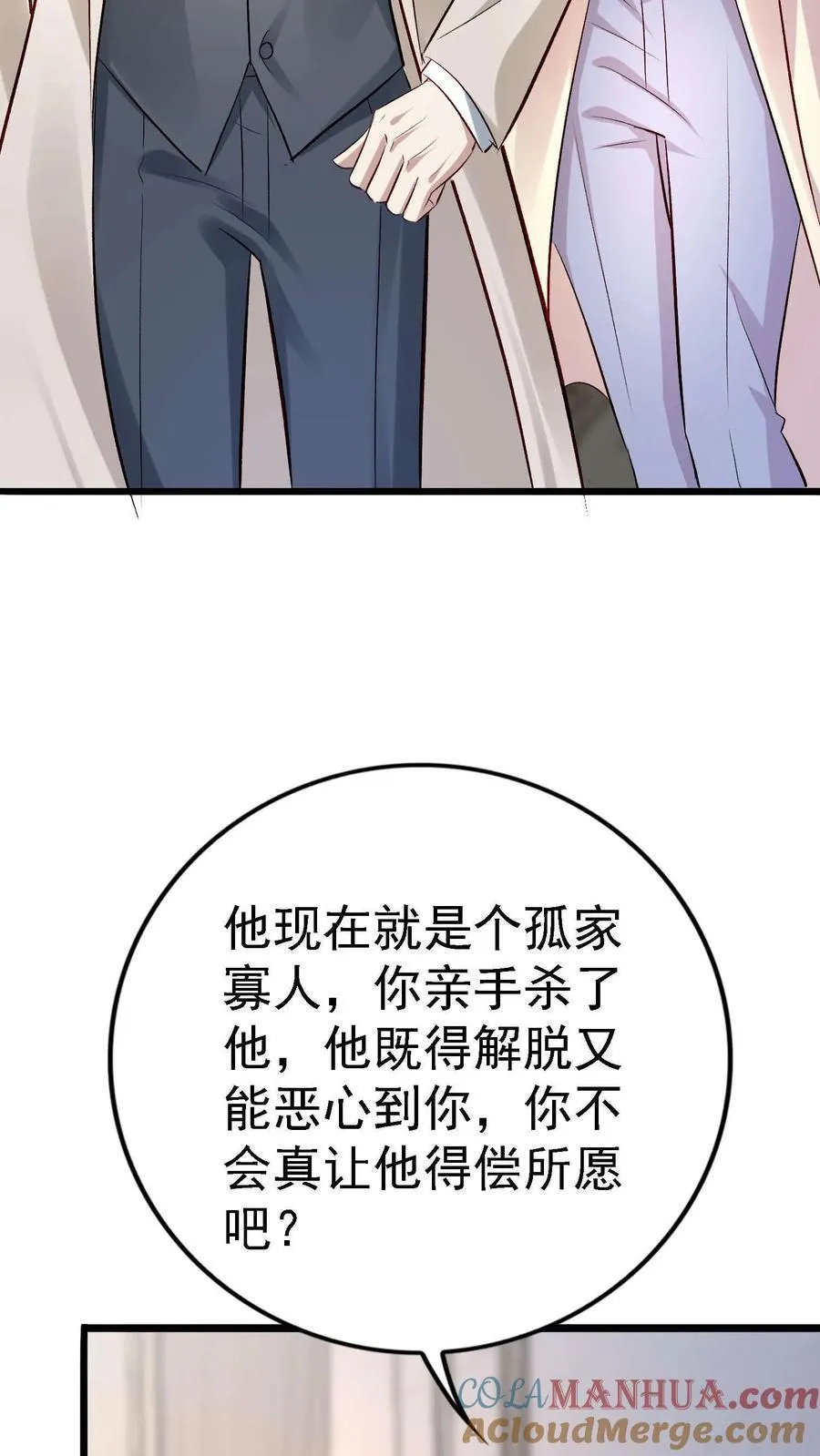 第376话 以后庄园我做主 第15页