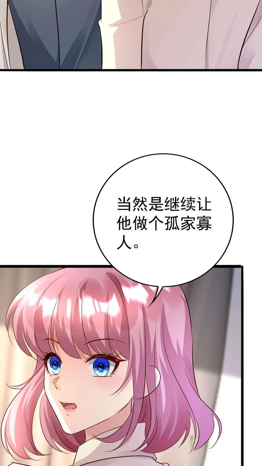 第376话 以后庄园我做主 第18页