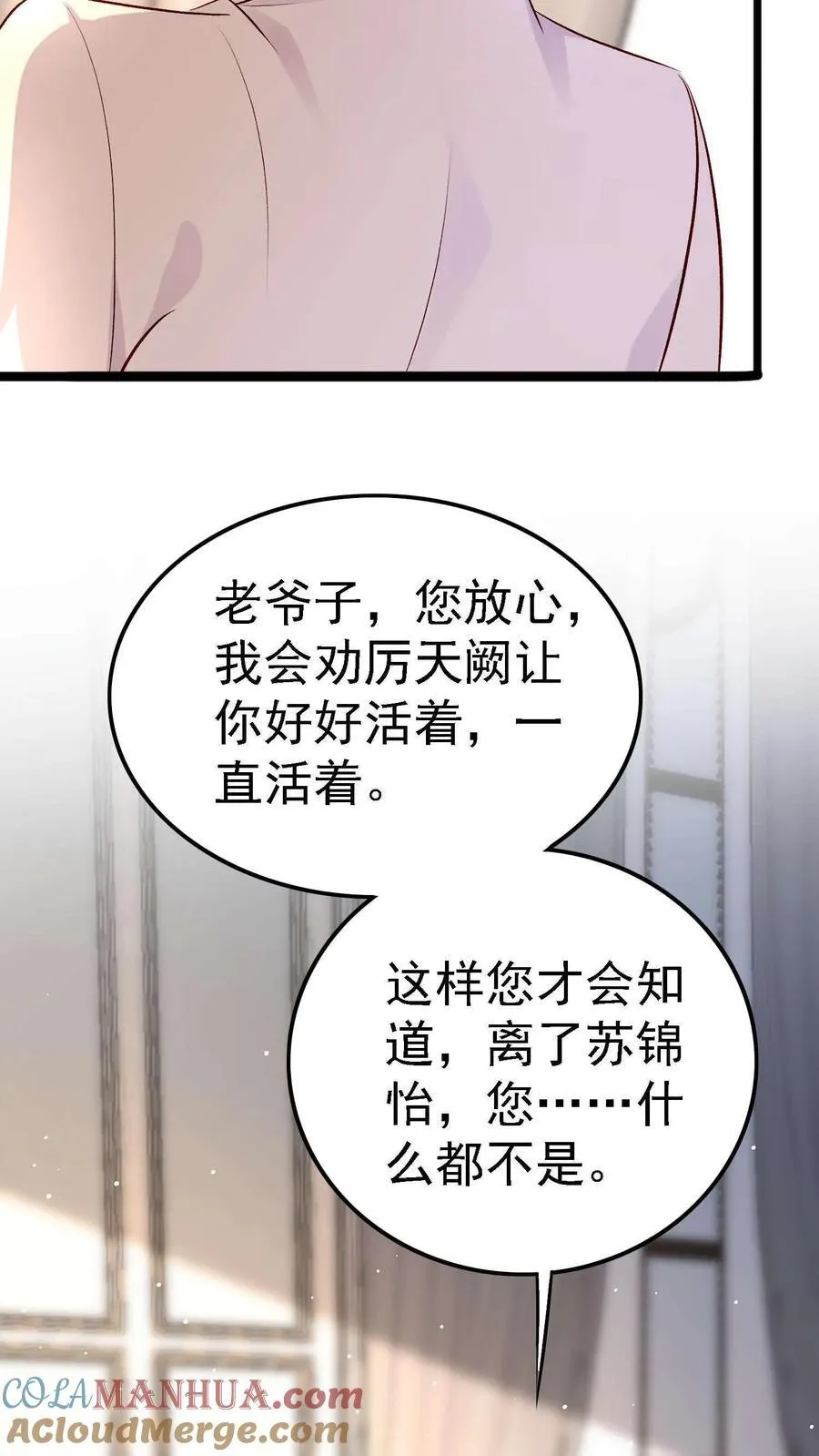 第376话 以后庄园我做主 第19页